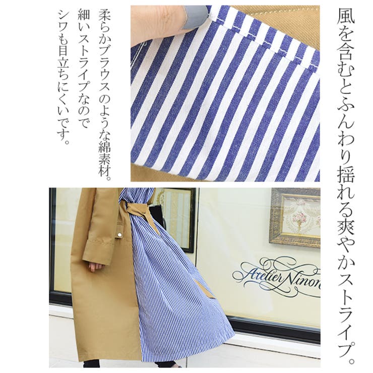 トレンチコート レディース コート アウター ストライプ ロング