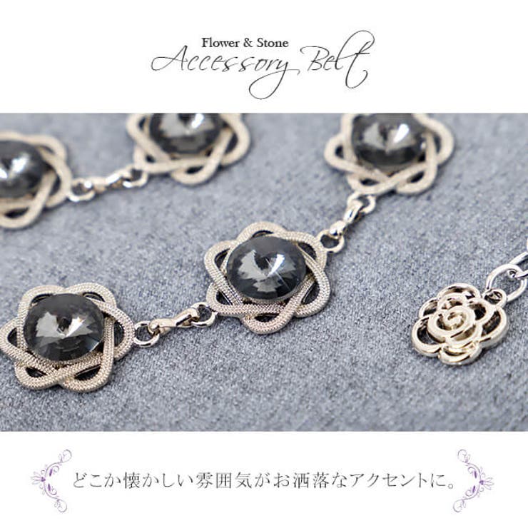 定番の冬ギフト ベルト レディース チェーンベルト 花 花柄 バラ フラワー 小物