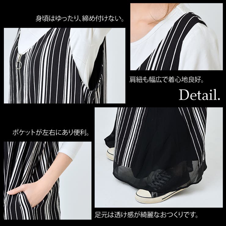 オールインワン レディース サロペット ワイドパンツ ワイド ストライプ 体型 | HUG.U | 詳細画像10 