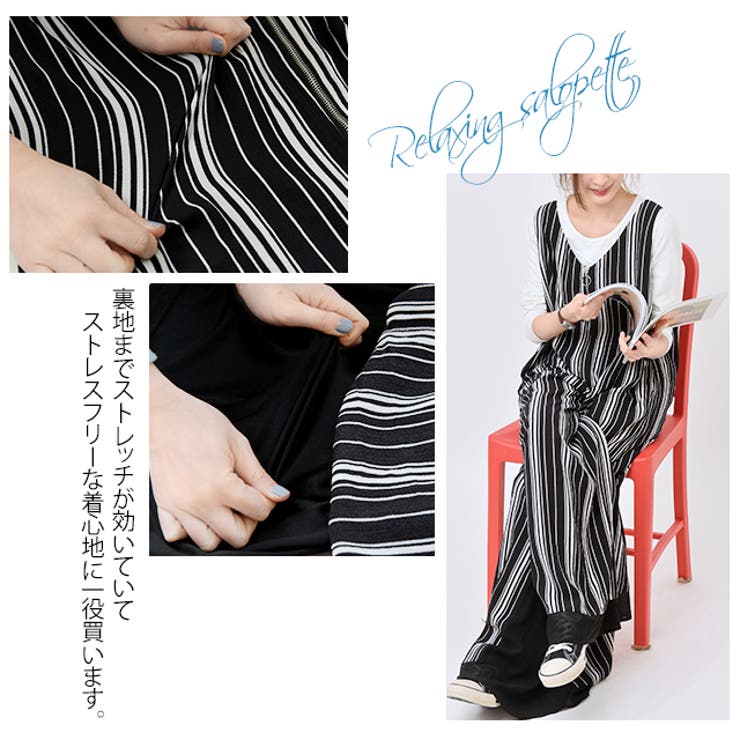 オールインワン レディース サロペット ワイドパンツ ワイド ストライプ 体型 | HUG.U | 詳細画像11 