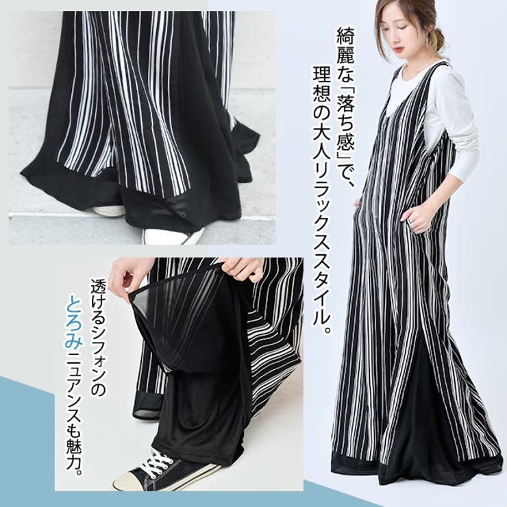 オールインワン レディース サロペット ワイドパンツ ワイド ストライプ 体型 | HUG.U | 詳細画像3 