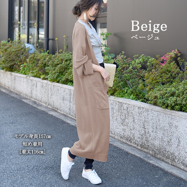 ベージュ | カーディガン レディース ロング 薄手 シアー ロングカーディガン サマーニッ | HUG.U