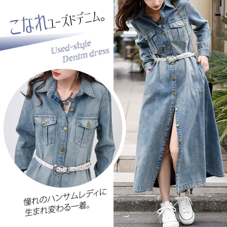 ワンピース デニムワンピース マキシ丈ワンピース ロング