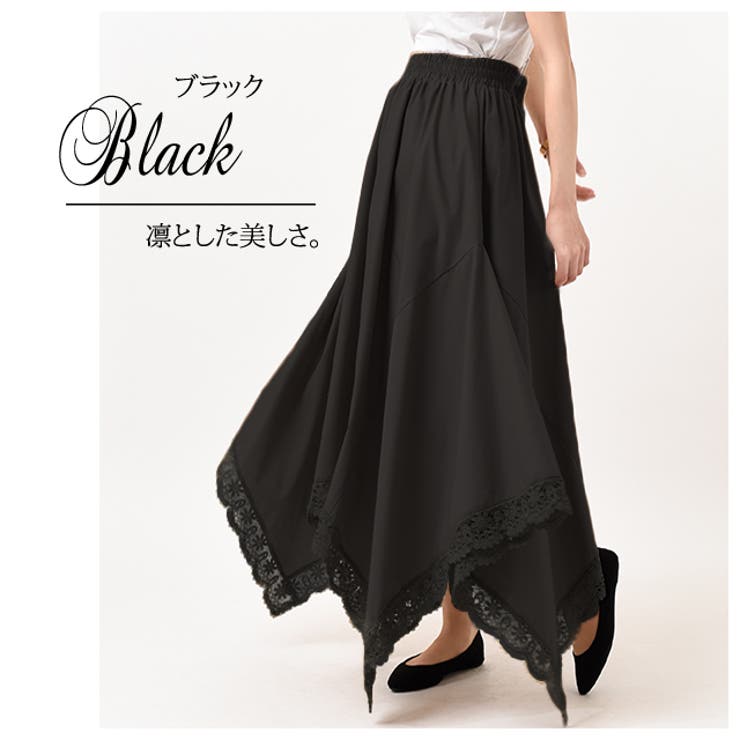 非売品 スカート ロングスカート レース 花柄 かぎ針編み スカート