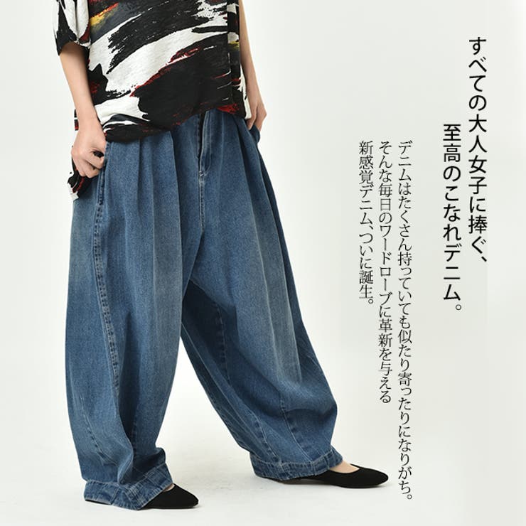 Hyper Wide Denim Baggy Pants