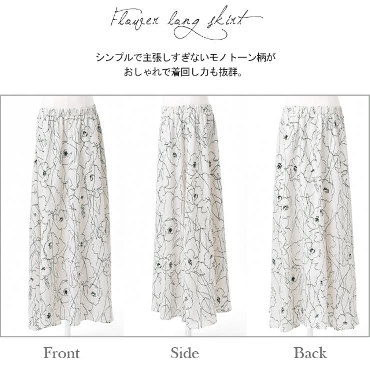 スカート ロングスカート マキシスカート 品番 Hhhw Hug U ハグユー のレディースファッション通販 Shoplist ショップリスト