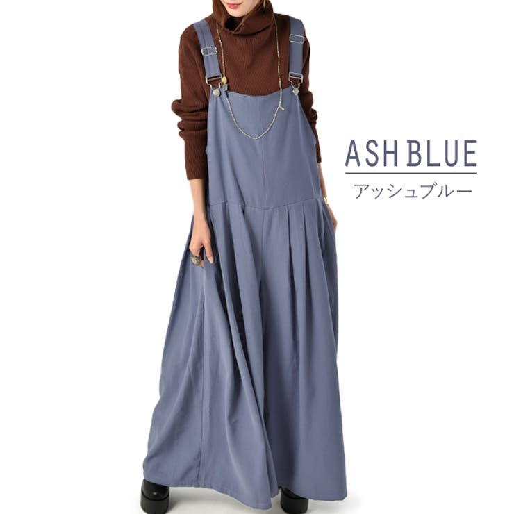 アッシュブルー | オールインワン レディース サロペット 大きいサイズ ワイドパンツ ワイドパン | HUG.U