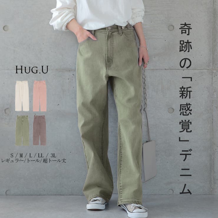 デニム パンツ カラー | HUG.U | 詳細画像1 