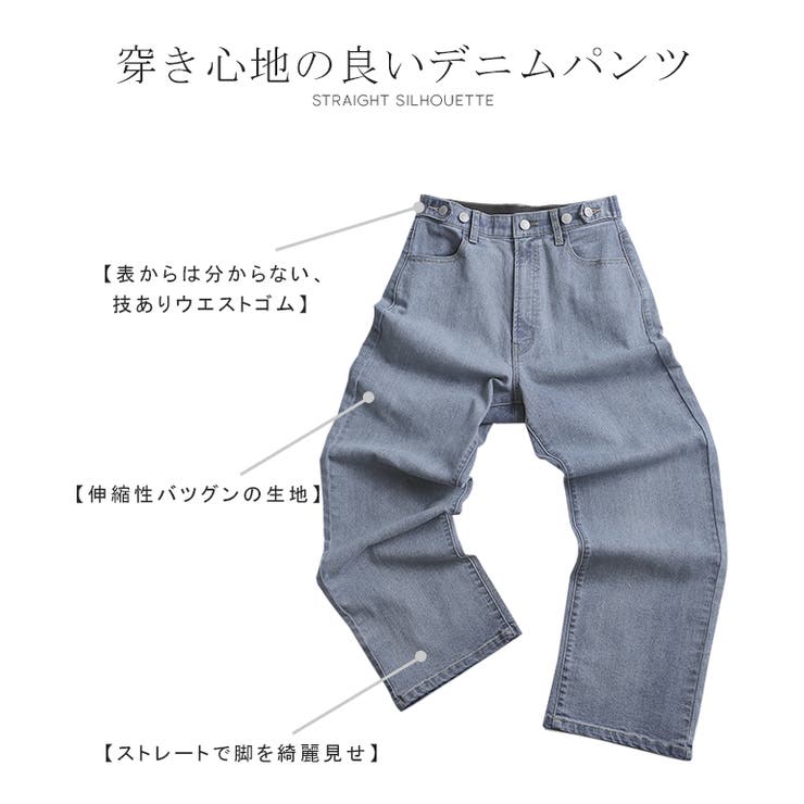 デニム パンツ カラー | HUG.U | 詳細画像11 