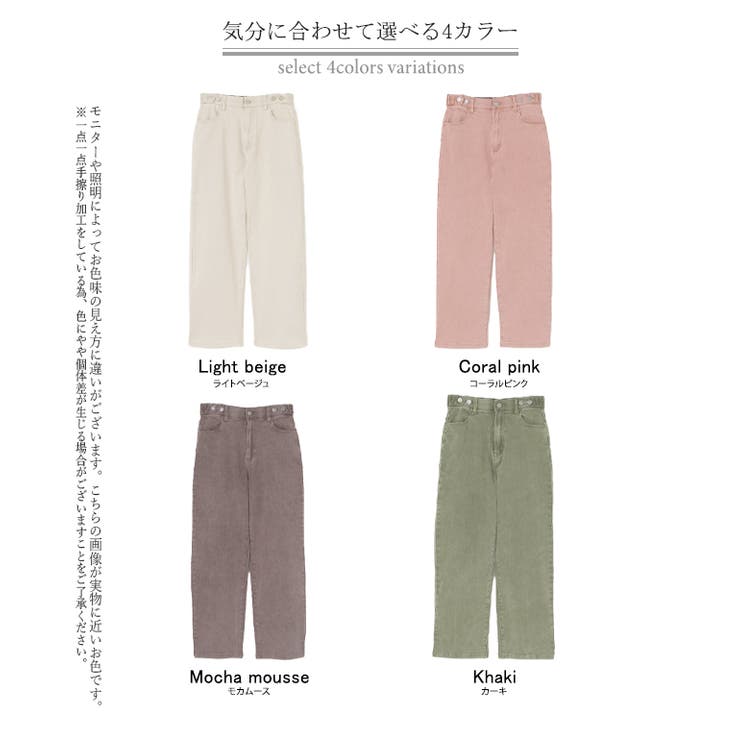 デニム パンツ カラー | HUG.U | 詳細画像23 