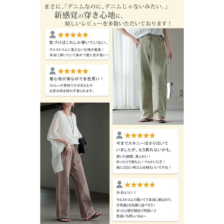 デニム パンツ カラー | HUG.U | 詳細画像6 
