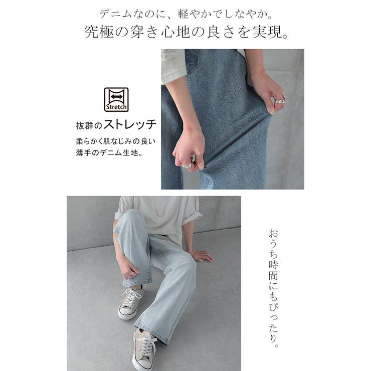 デニム パンツ カラー | HUG.U | 詳細画像9 