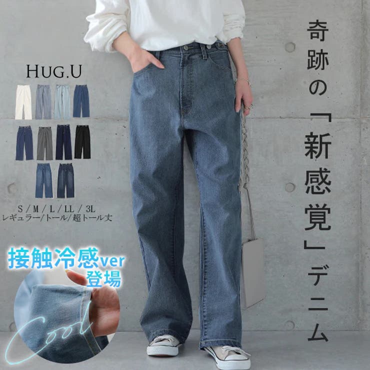 デニム パンツ 接触冷感 | HUG.U | 詳細画像1 