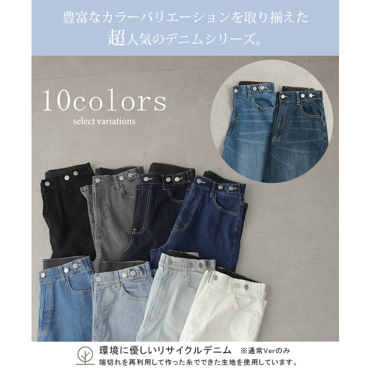 デニム パンツ 接触冷感 | HUG.U | 詳細画像2 