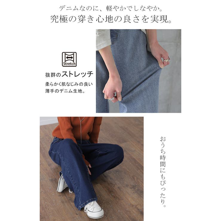 デニム パンツ 接触冷感 | HUG.U | 詳細画像6 