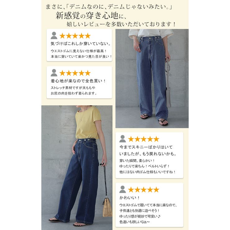 デニム パンツ 接触冷感 | HUG.U | 詳細画像9 