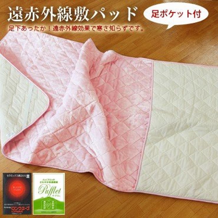 日本製 遠赤外線 最も完璧な 敷きパッド 贅沢屋の 足ポケット付 寝具 寝具カバー