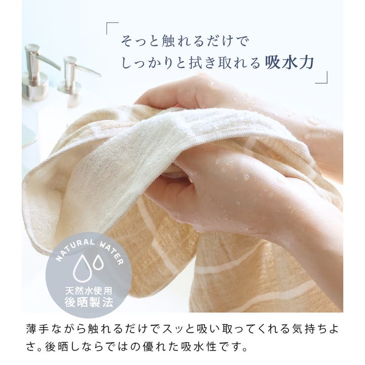 日本製 【速乾 薄手】 ガーゼタオル フェイスタオル ボーダー 4枚セット | タオル直販店ヒオリエ | 詳細画像8 
