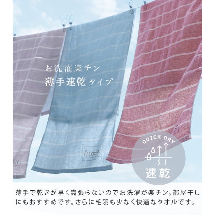 日本製 【速乾 薄手】 ガーゼタオル フェイスタオル ボーダー 4枚セット | タオル直販店ヒオリエ | 詳細画像9 