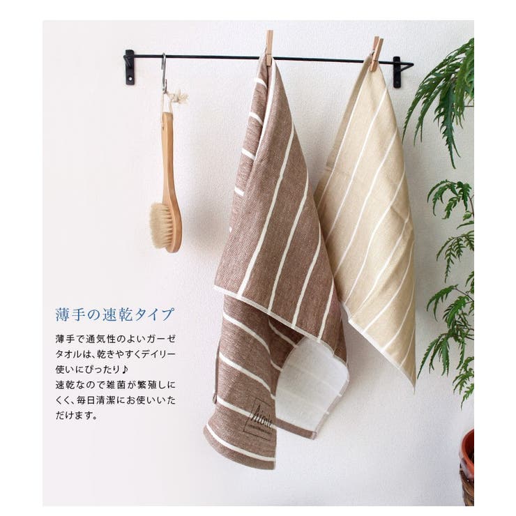 日本製 【速乾 薄手】 ガーゼタオル ハンドタオル ボーダー 4枚セット | タオル直販店ヒオリエ | 詳細画像6 