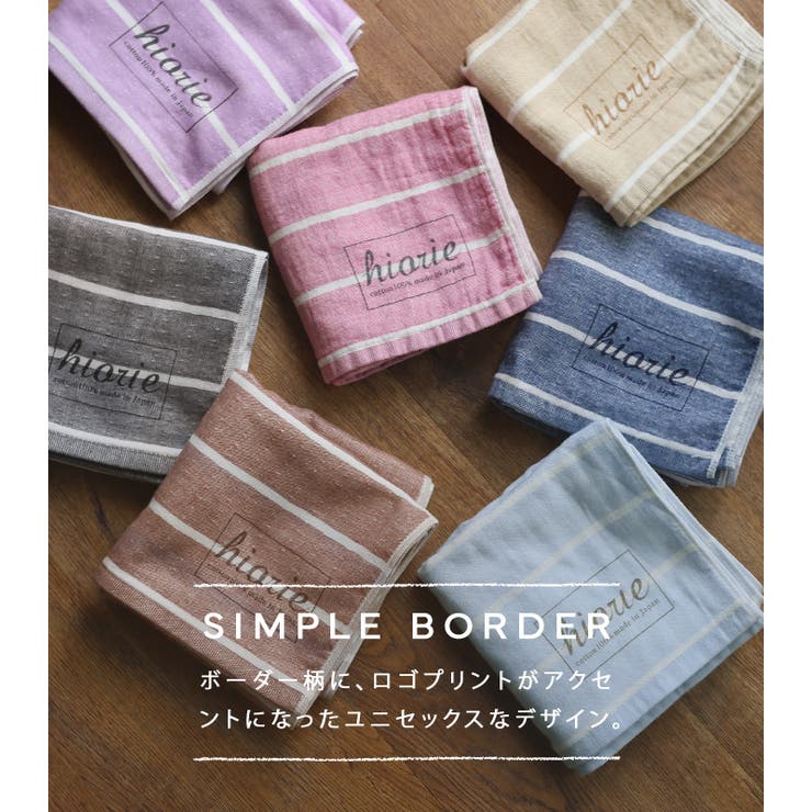 日本製 【速乾 薄手】 ガーゼタオル ハンドタオル ボーダー 4枚セット | タオル直販店ヒオリエ | 詳細画像5 