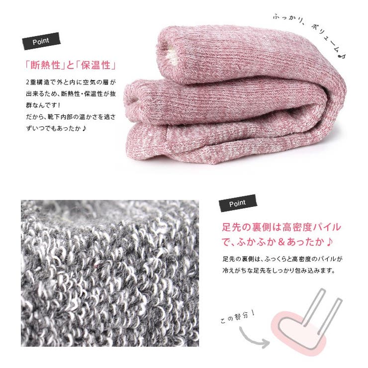 日本製 あったか 靴下 | タオル直販店ヒオリエ | 詳細画像8 