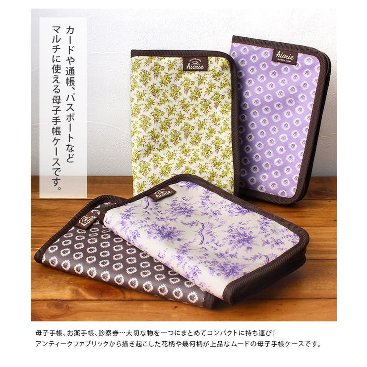 日本製 コーティング 母子手帳ケース 品番 Mrnh タオル直販店ヒオリエ ヒオリエ のレディースファッション通販 Shoplist ショップリスト 日本製 コーティング 母子手帳ケース 品番 Mrnh タオル直販店ヒオリエ ヒオリエ のレディースファッション通販 Shoplist ショップリスト
