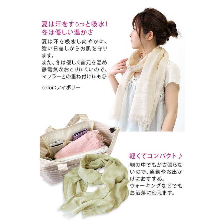 日本製 コットン ガーゼマフラー [品番：MRNH0003009]｜タオル直販店ヒオリエ（ヒオリエ）のレディースファッション通販｜SHOPLIST（ショップリスト）