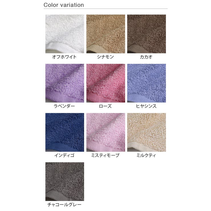 日本製 【上質】 ホテルスタイルタオル | タオル直販店ヒオリエ | 詳細画像2 