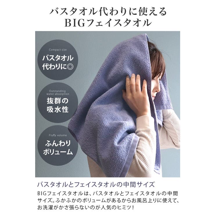 日本製 【上質】 ホテルスタイルタオル ビッグフェイスタオル クラッシー | タオル直販店ヒオリエ | 詳細画像9 