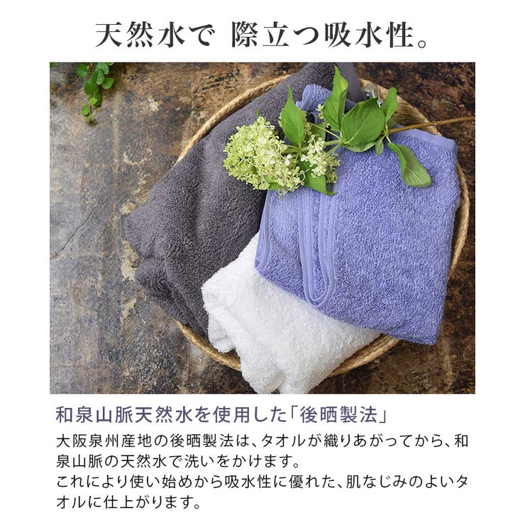 日本製 【上質】 ホテルスタイルタオル | タオル直販店ヒオリエ | 詳細画像6 