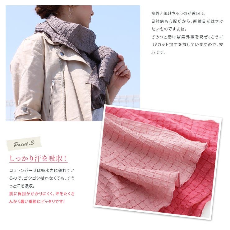 日本製 【 UVカット 】 ガーゼマフラー しわ感格子織 | タオル直販店ヒオリエ | 詳細画像8 