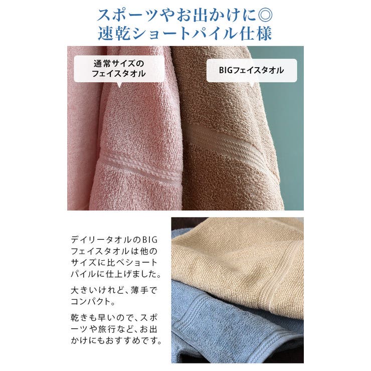 日本製 【お値打ち】 ビッグフェイスタオル デイリータオル[品番