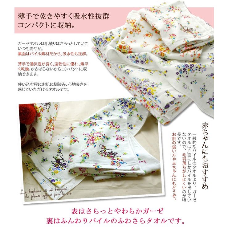 日本製 花柄 ガーゼ バスタオル 品番 Mrnh タオル 直販店ヒオリエ ヒオリエ のレディースファッション通販 Shoplist ショップリスト