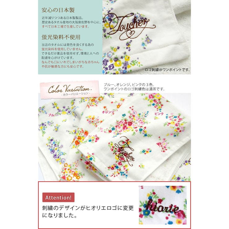 日本製 花柄 ガーゼ バスタオル 品番 Mrnh タオル 直販店ヒオリエ ヒオリエ のレディースファッション通販 Shoplist ショップリスト