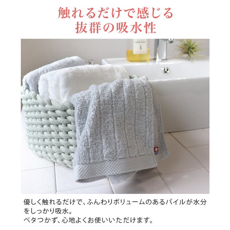 今治タオル 【上質】 バスタオル ふわふわリブタオル 2枚セット | タオル直販店ヒオリエ | 詳細画像7 