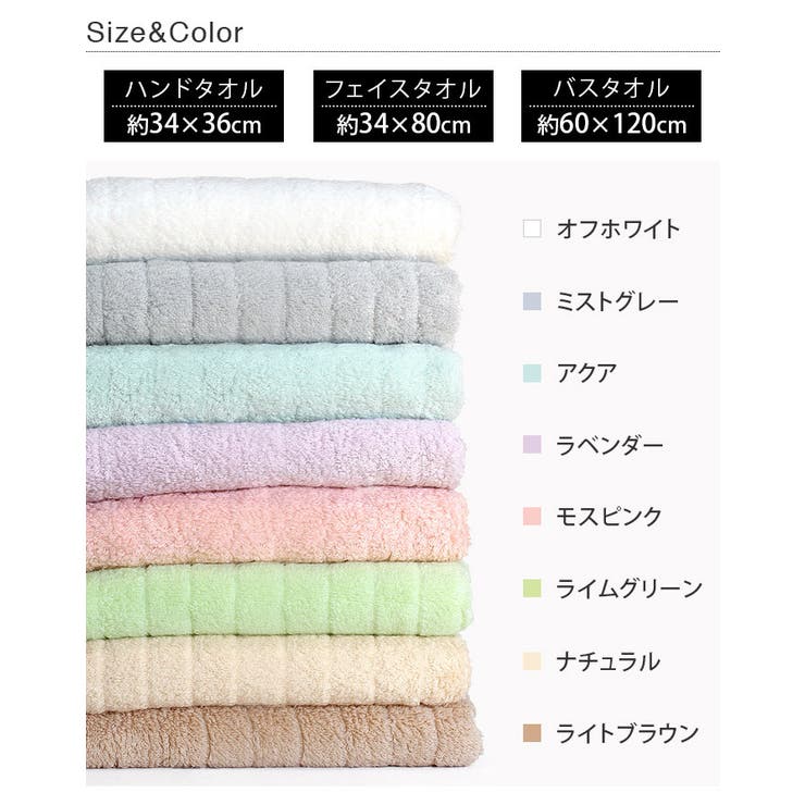 今治タオル 【上質】 バスタオル ふわふわリブタオル 2枚セット | タオル直販店ヒオリエ | 詳細画像2 