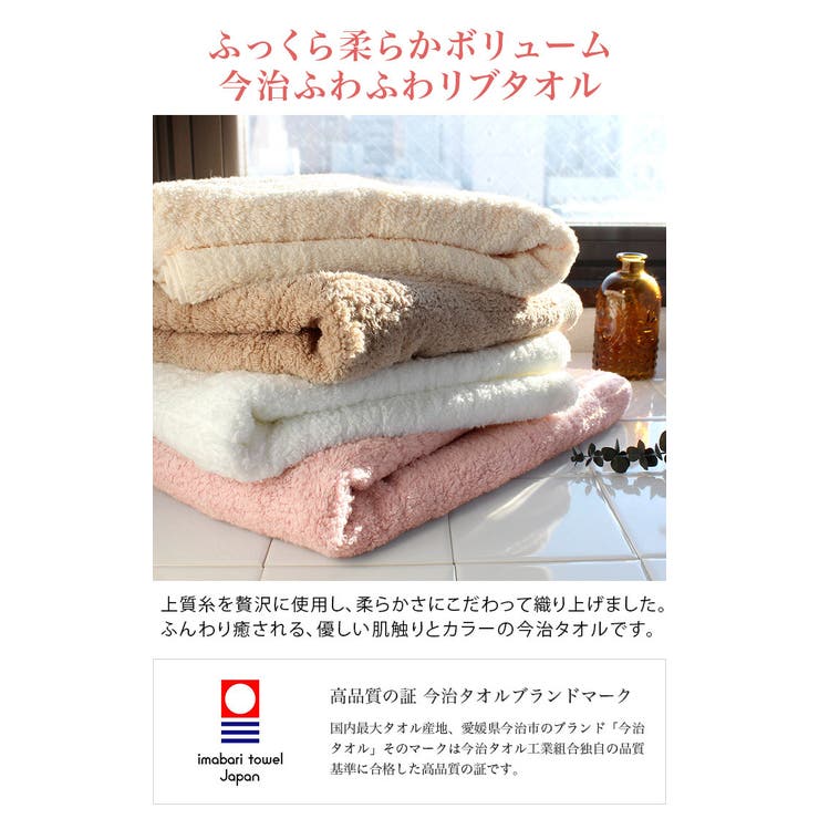 今治タオル 【上質】 ハンドタオル ふわふわリブタオル 4枚セット | タオル直販店ヒオリエ | 詳細画像3 