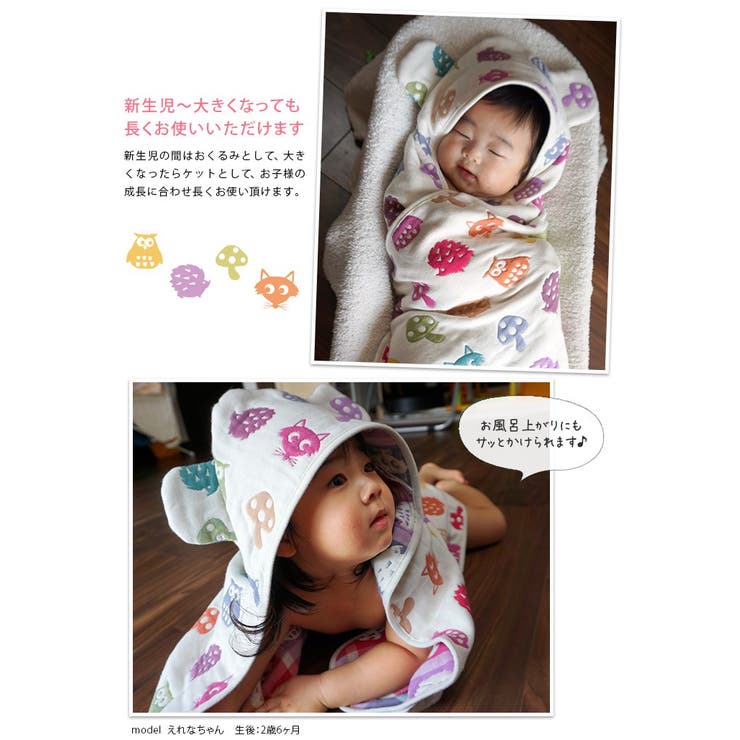 日本製 6重ガーゼ 耳付き おくるみ | タオル直販店ヒオリエ | 詳細画像5 