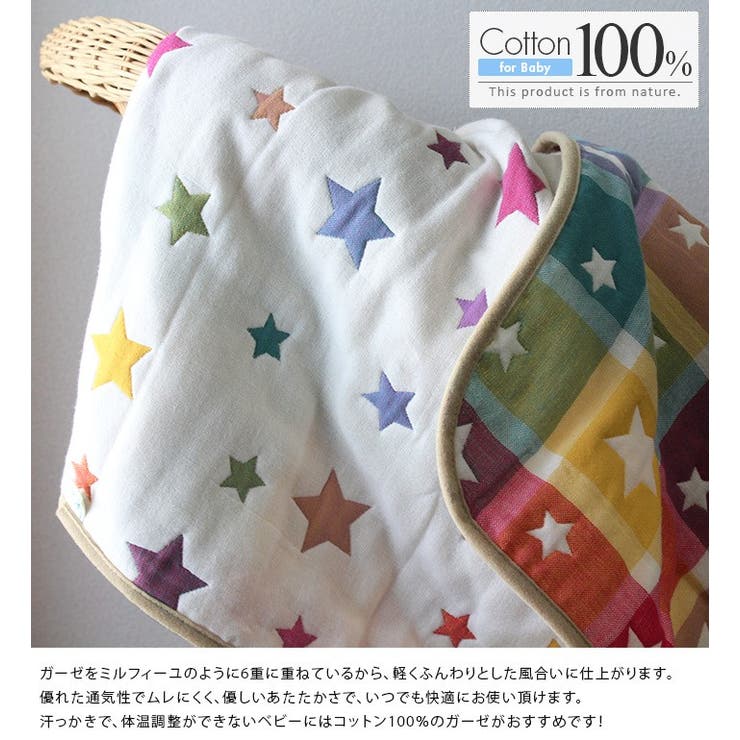 日本製 6重ガーゼ 耳付き おくるみ | タオル直販店ヒオリエ | 詳細画像6 