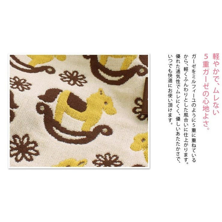 日本製 5重ガーゼ 耳付き おくるみ | タオル直販店ヒオリエ | 詳細画像8 