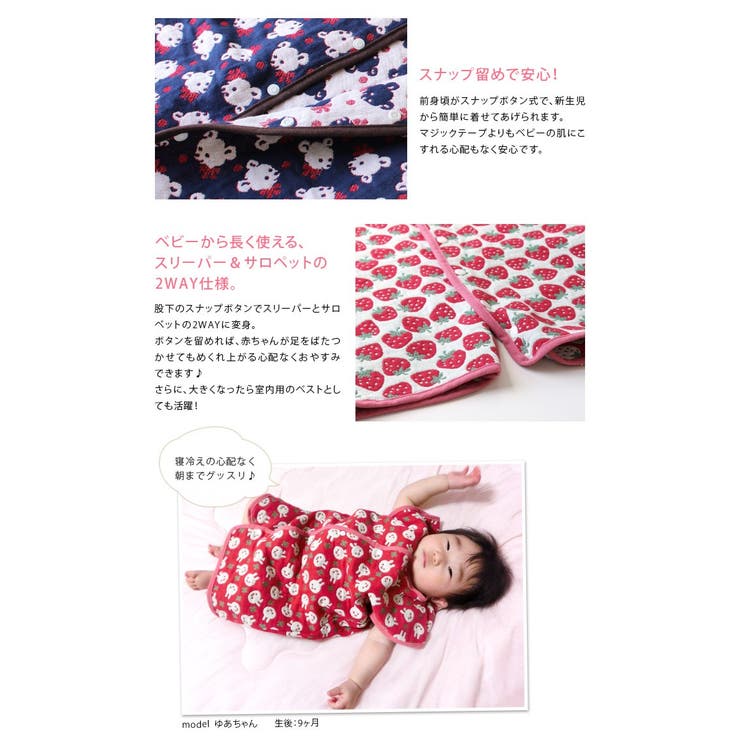 日本製 5重ガーゼ 2WAYスリーパー | タオル直販店ヒオリエ | 詳細画像4 