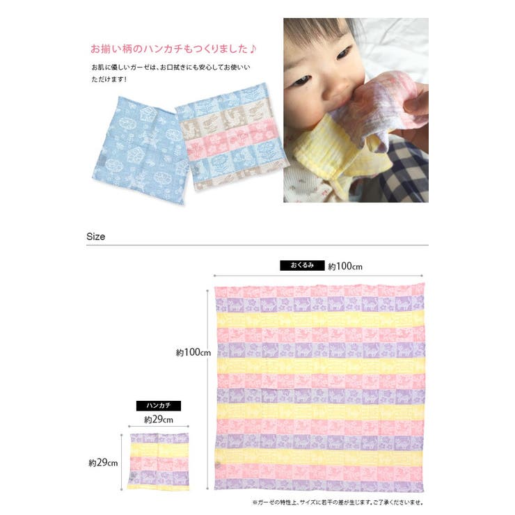 日本製 2重ガーゼ ハンカチ kinu | タオル直販店ヒオリエ | 詳細画像12 