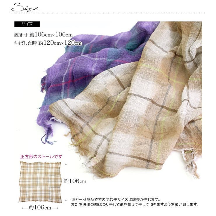 日本製 【 UVカット 】 オーガニックコットン ガーゼストール チェック柄 | タオル直販店ヒオリエ | 詳細画像10 