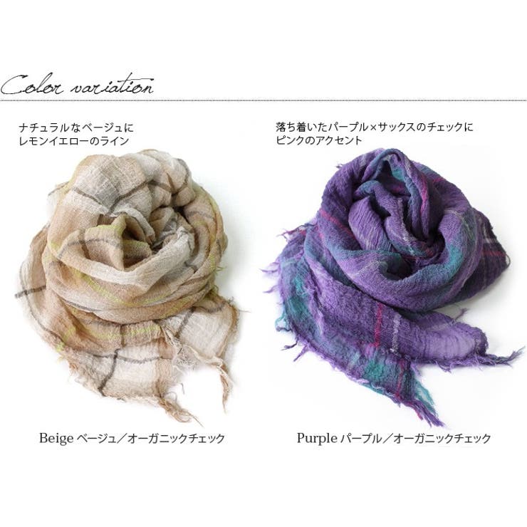 日本製 【 UVカット 】 オーガニックコットン ガーゼストール チェック柄 | タオル直販店ヒオリエ | 詳細画像2 