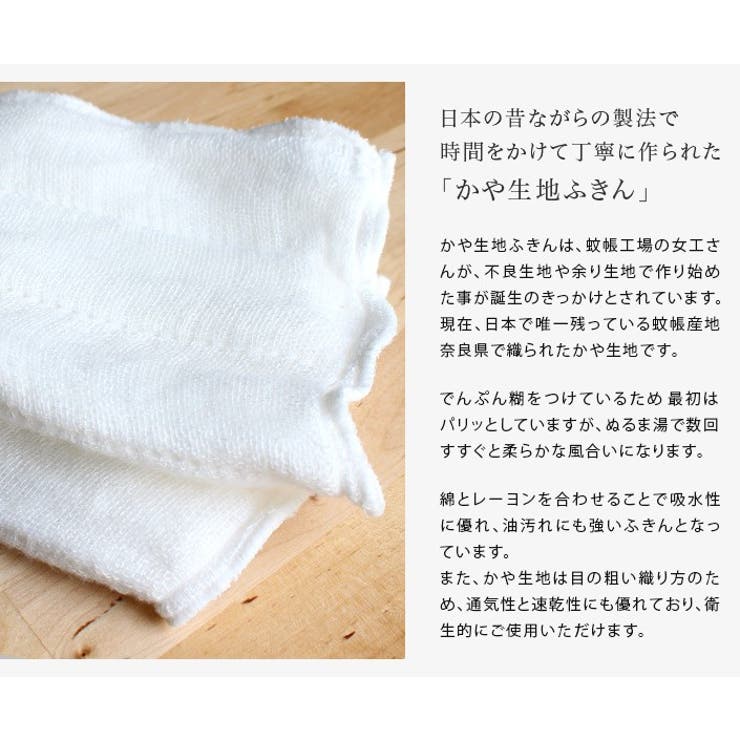 日本製 かや生地 ふきん | タオル直販店ヒオリエ | 詳細画像4 