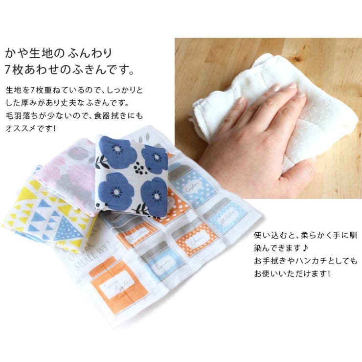 日本製 かや生地 ふきん 7枚あわせ | タオル直販店ヒオリエ | 詳細画像3 