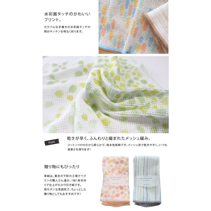 日本製 キッチンクロス あら生地 | タオル直販店ヒオリエ | 詳細画像4 