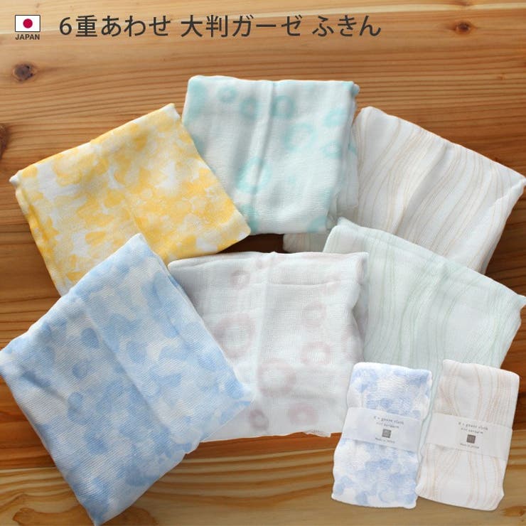 日本製 大判 ガーゼ ふきん 6重あわせ | タオル直販店ヒオリエ | 詳細画像1 