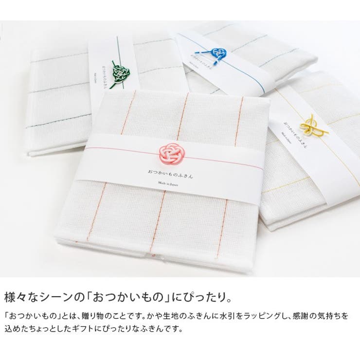日本製 かや生地 ふきん おつかいもの | タオル直販店ヒオリエ | 詳細画像3 